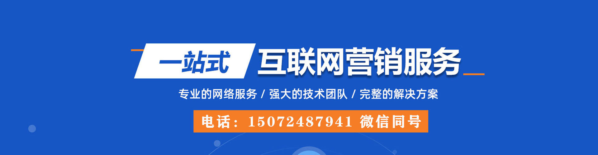 晋中sem投放